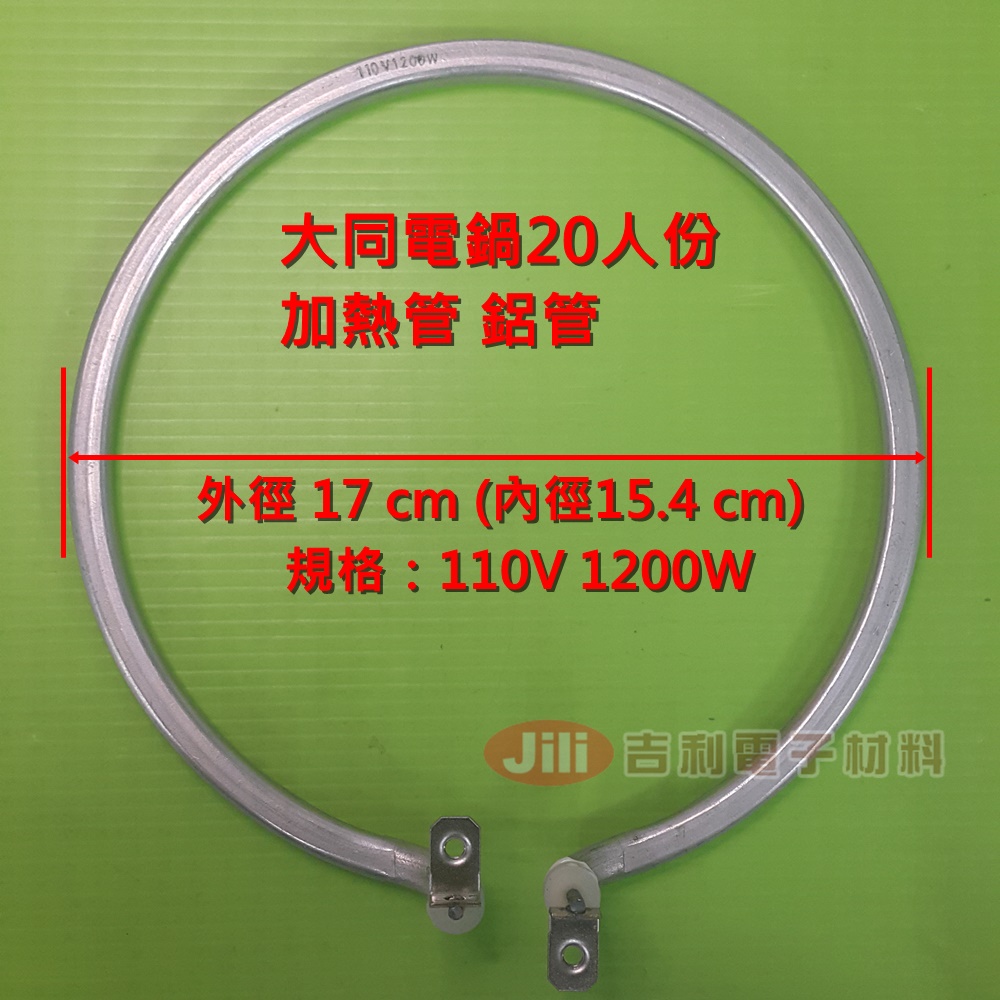 電鍋維修DIY零件