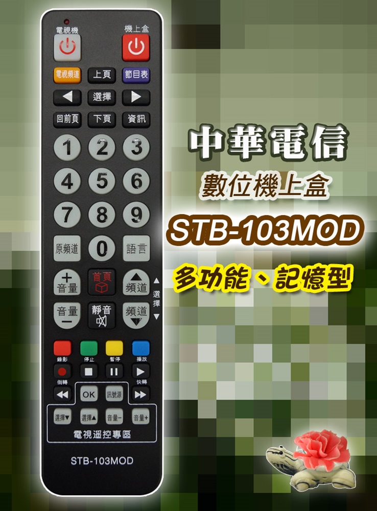 中華電信MOD