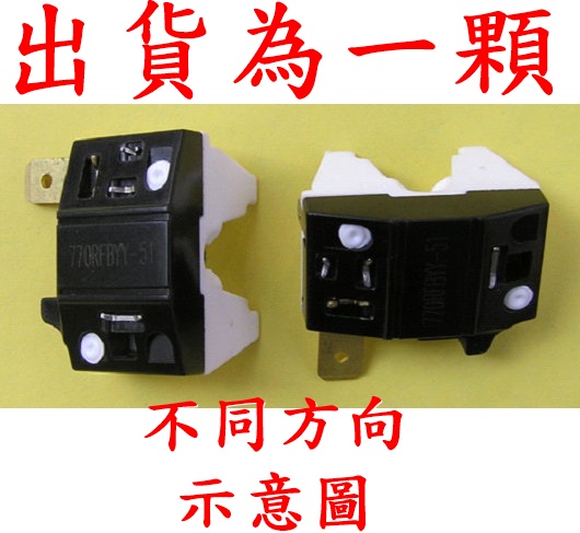 冰箱材料-過載保護器