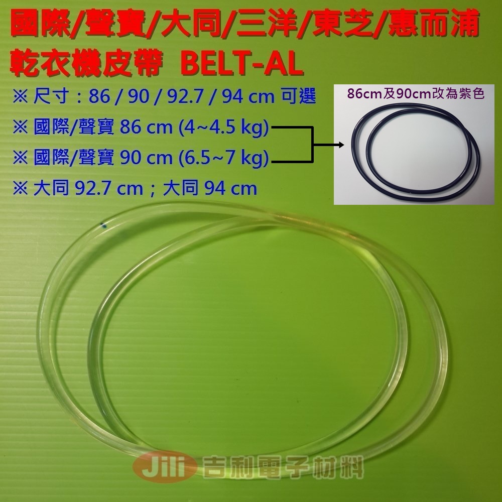 Panasonic國際．SAMPO聲寶．TATUNG大同