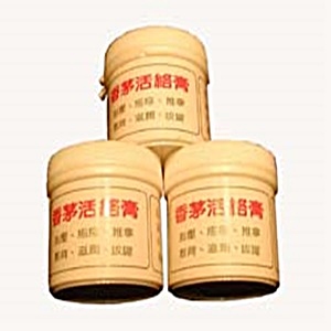 香茅活絡膏