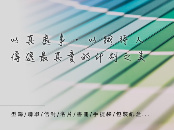 富茂彩印 · 視覺設計｜印刷｜型錄｜提袋｜年節曆典贈品 專業印刷廠 -出版社