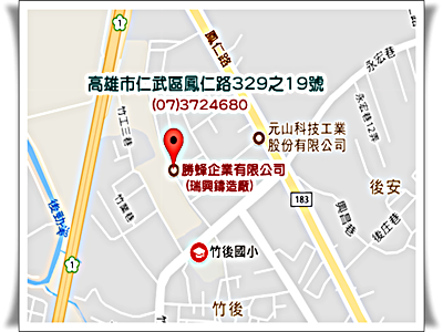 勝蜂企業有限公司(瑞興鑄造廠)