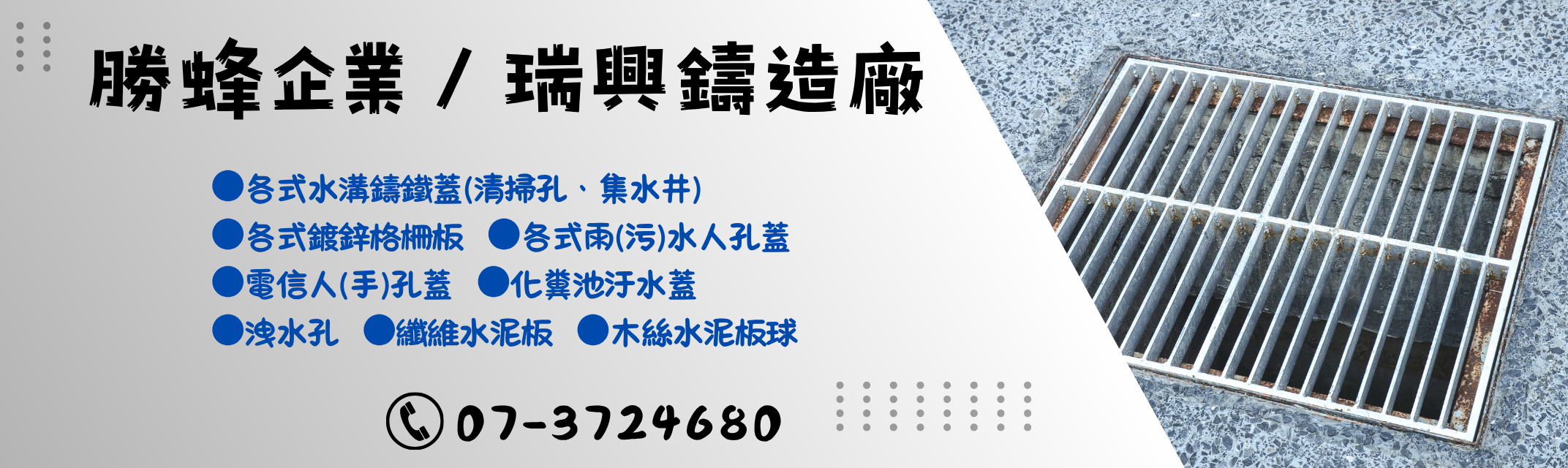 勝蜂企業有限公司-不銹鋼製品