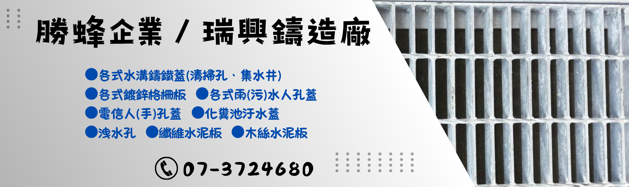 勝蜂企業有限公司-不銹鋼製品