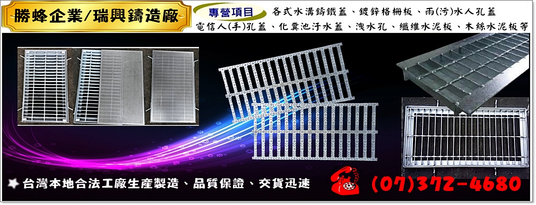 勝蜂企業有限公司-不銹鋼製品