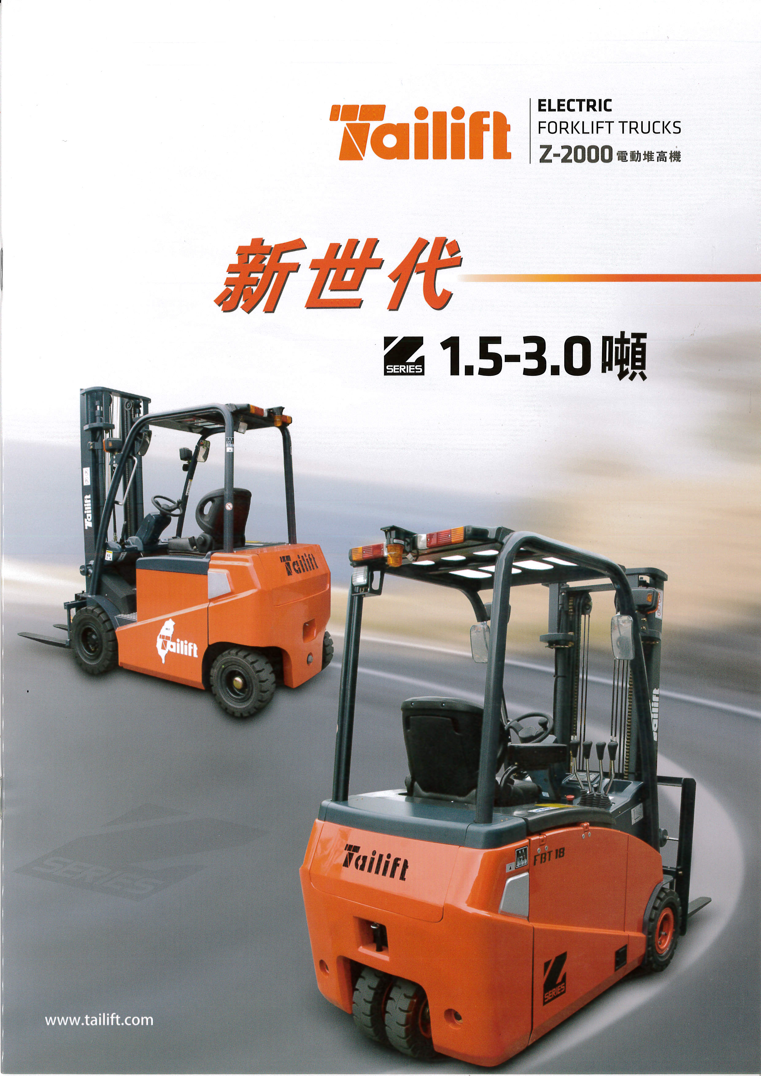 彰化堆高機-台勵福堆高機