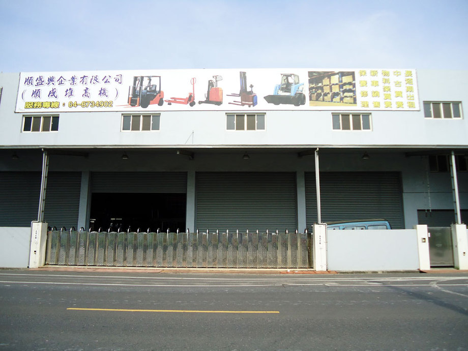 彰化堆高機買賣-順盛興企業有限公司-外觀