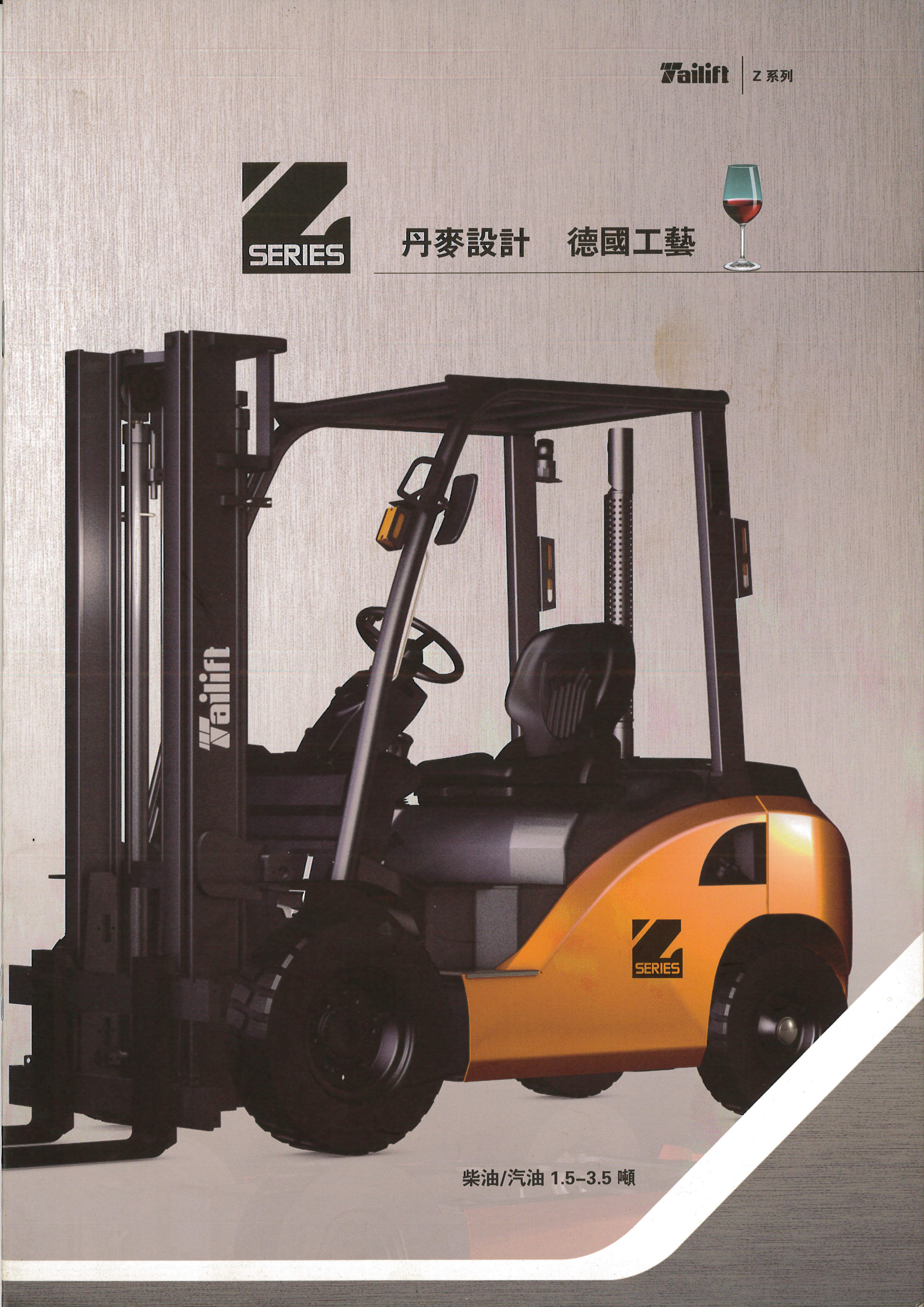 彰化堆高機-台勵福堆高機