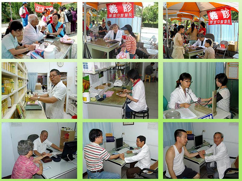 屏東中醫院