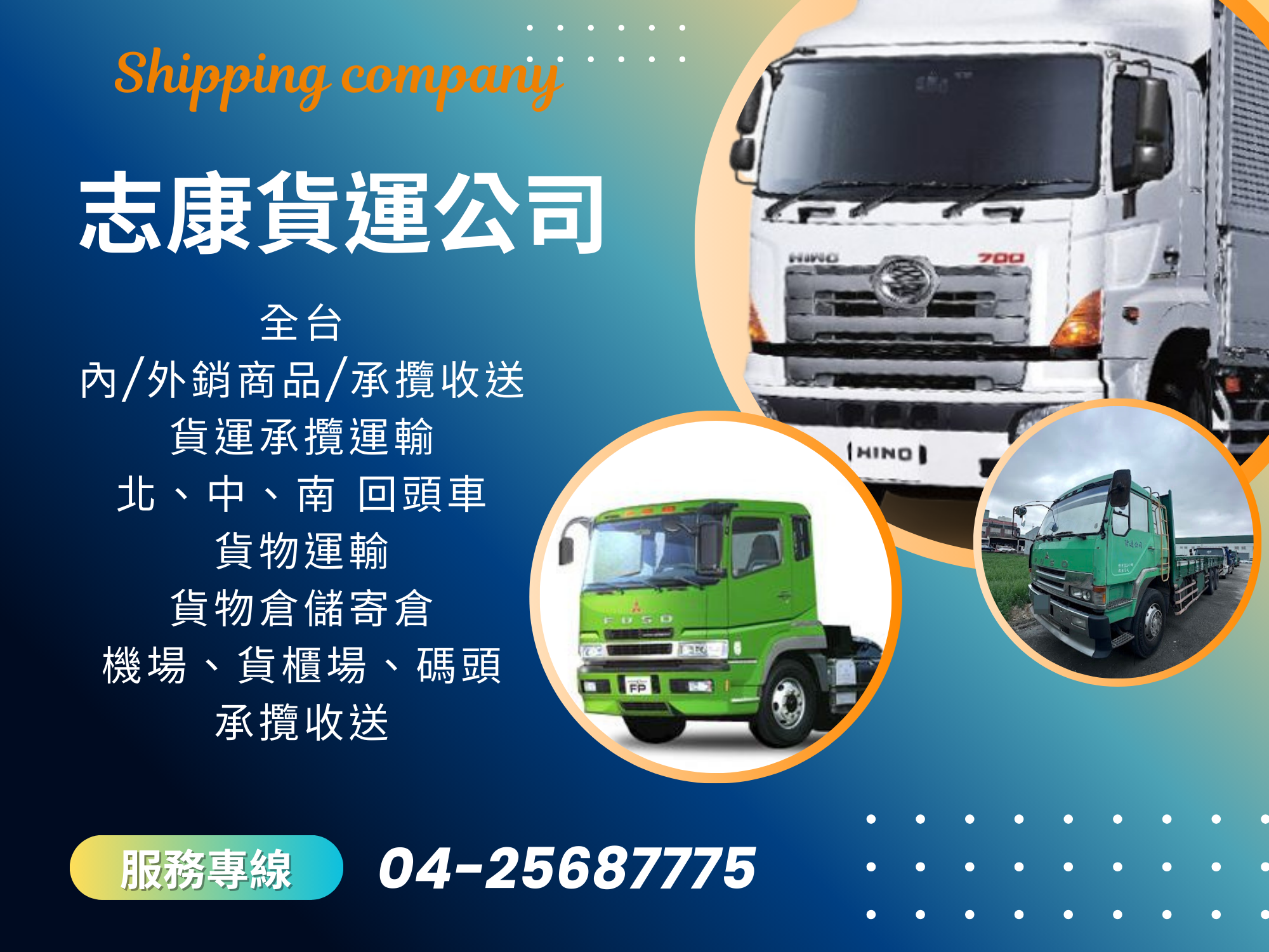 志康理貨行-undefined