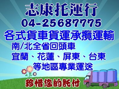 志康理貨行-undefined