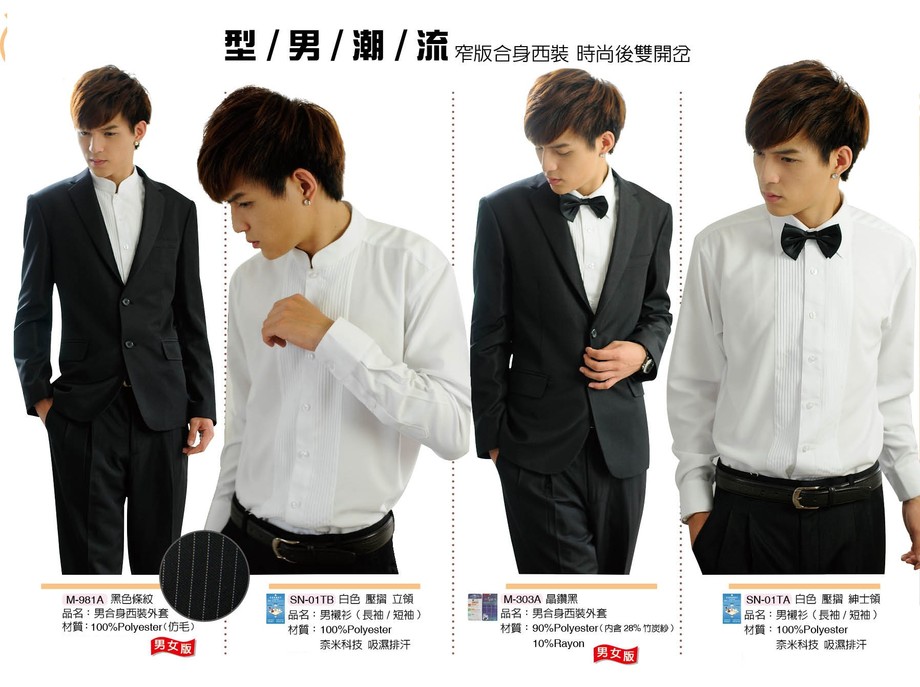 男西裝套裝(P62)