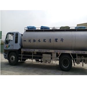 一川抽水肥清理行
