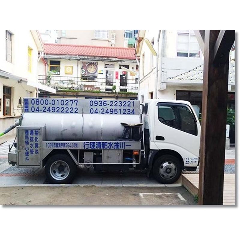 審計新村定期抽水肥