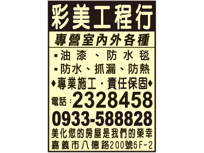 彩美工程行-undefined