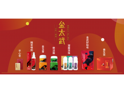 金太武一條根本舖-undefined