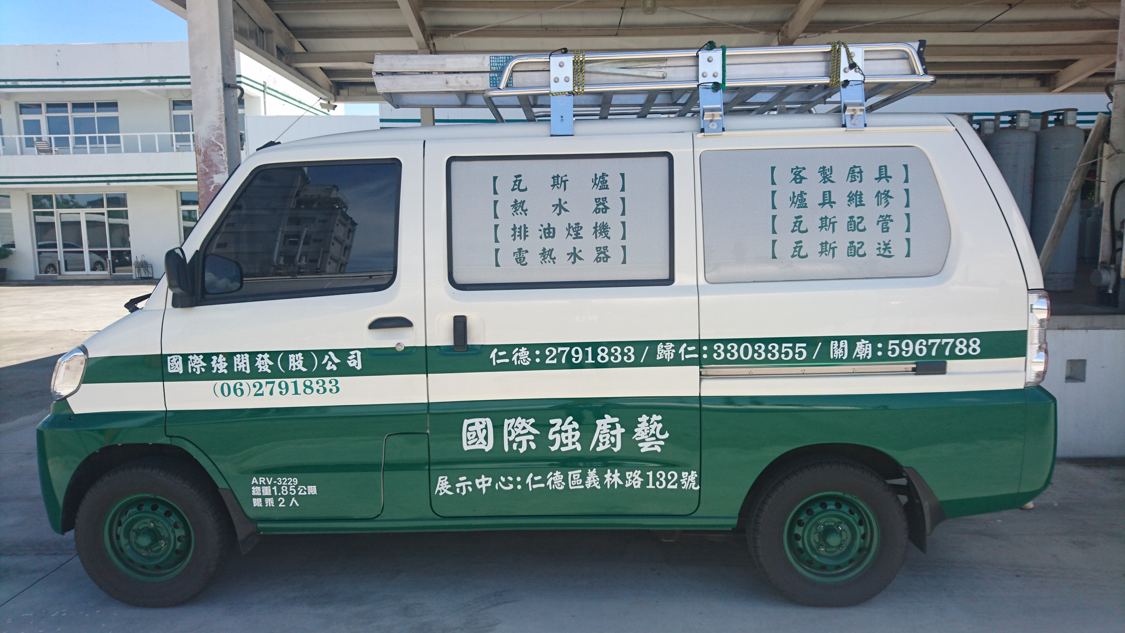 爐具安裝維修車