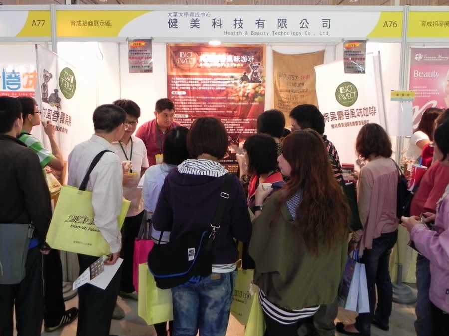 育成招商展示,將果麝香風味咖啡