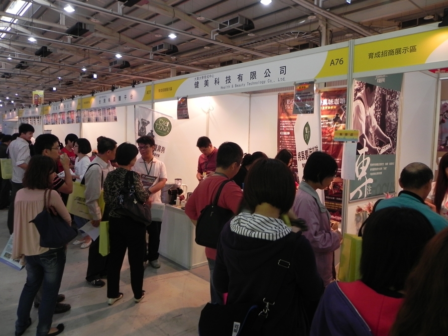 育成招商展示,莊園咖啡豆,養生咖啡