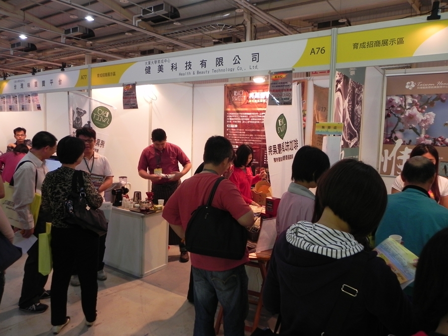 育成招商展示,咖啡製造,咖啡豆烘焙