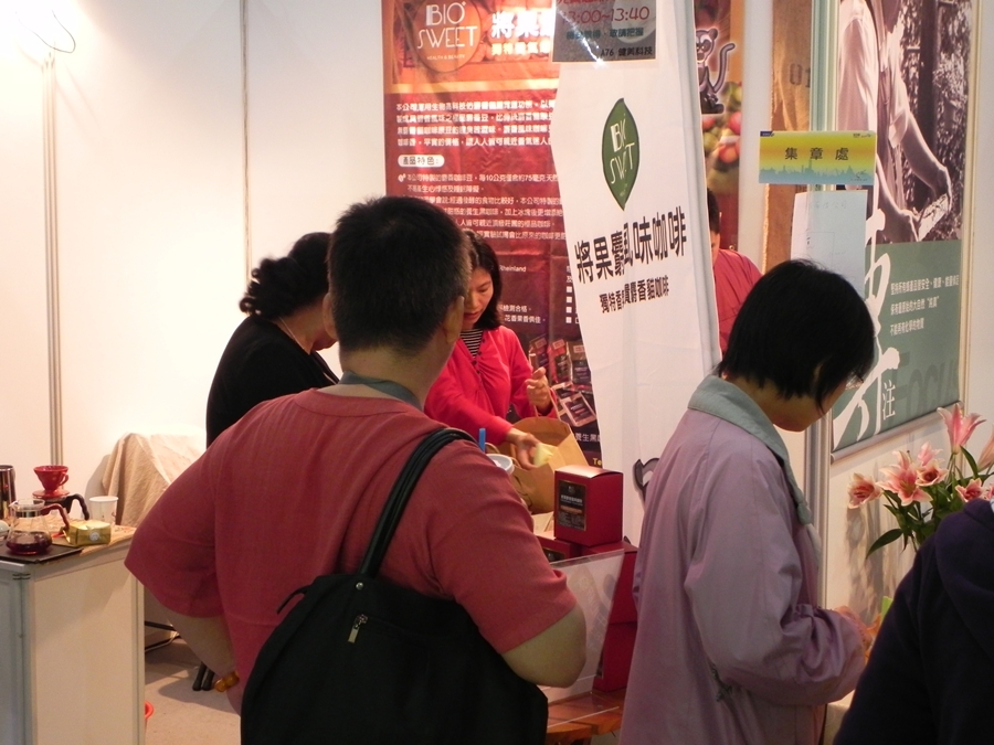 育成招商展示,台灣將果麝香風味咖啡