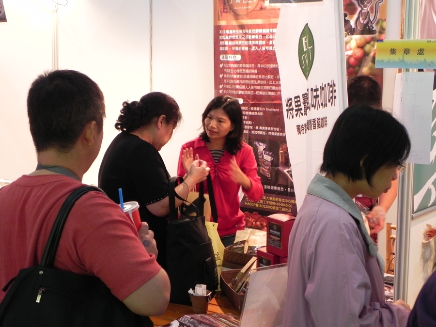 育成招商展示,台灣咖啡