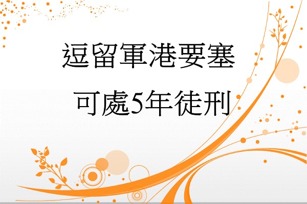 帶陸攝影師登艦