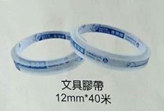 文具膠帶(Sticky