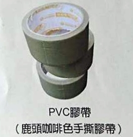 PVC膠帶(PVC&nbsp;tape)