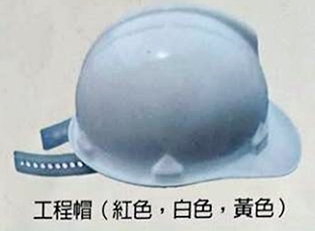 工程帽(engineering