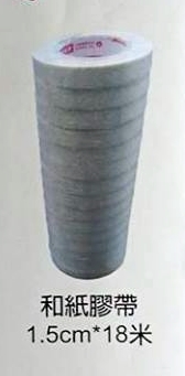 和紙膠帶(paper