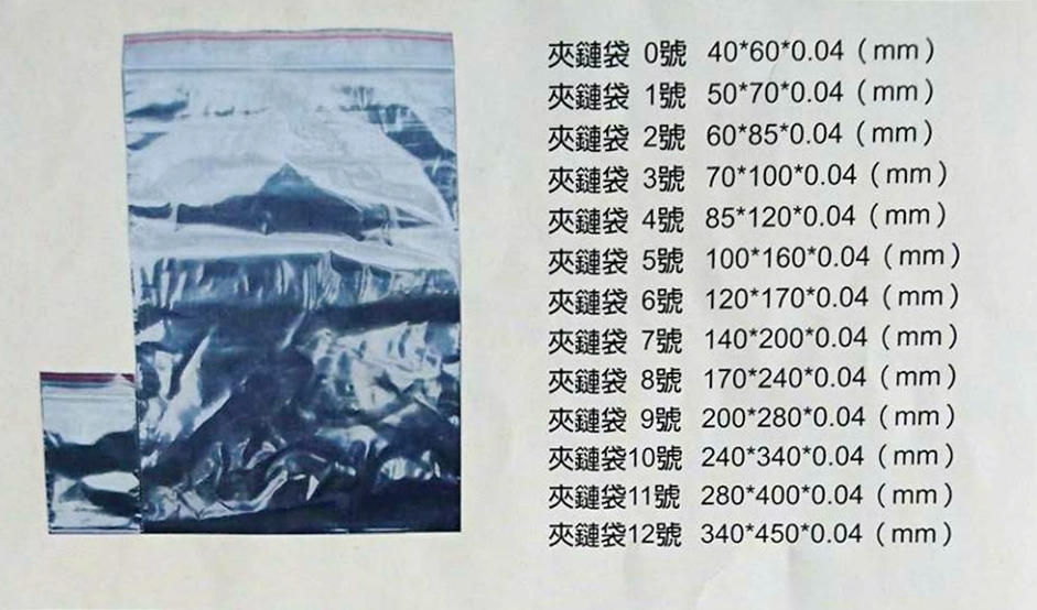夾鏈袋(folder