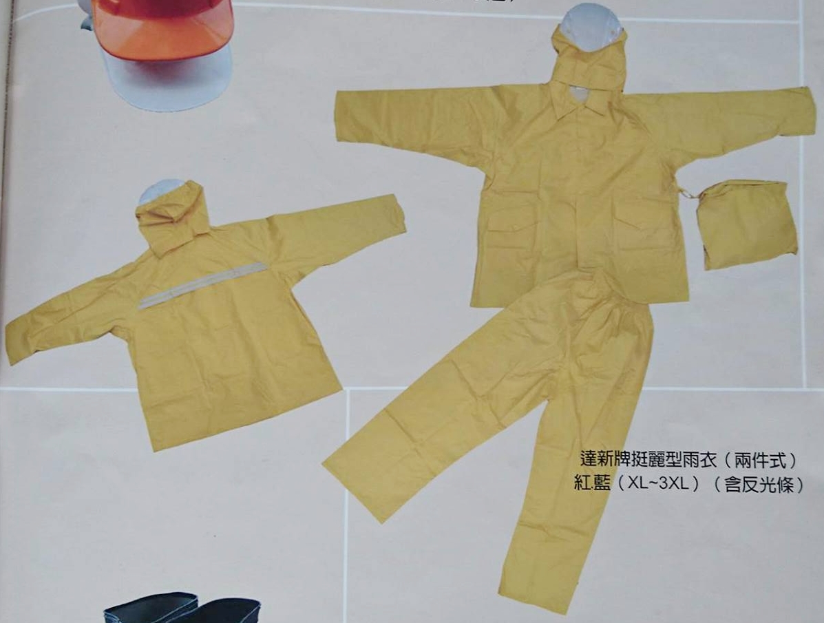 達新牌挺麗型雨衣(raincoatsPP)
