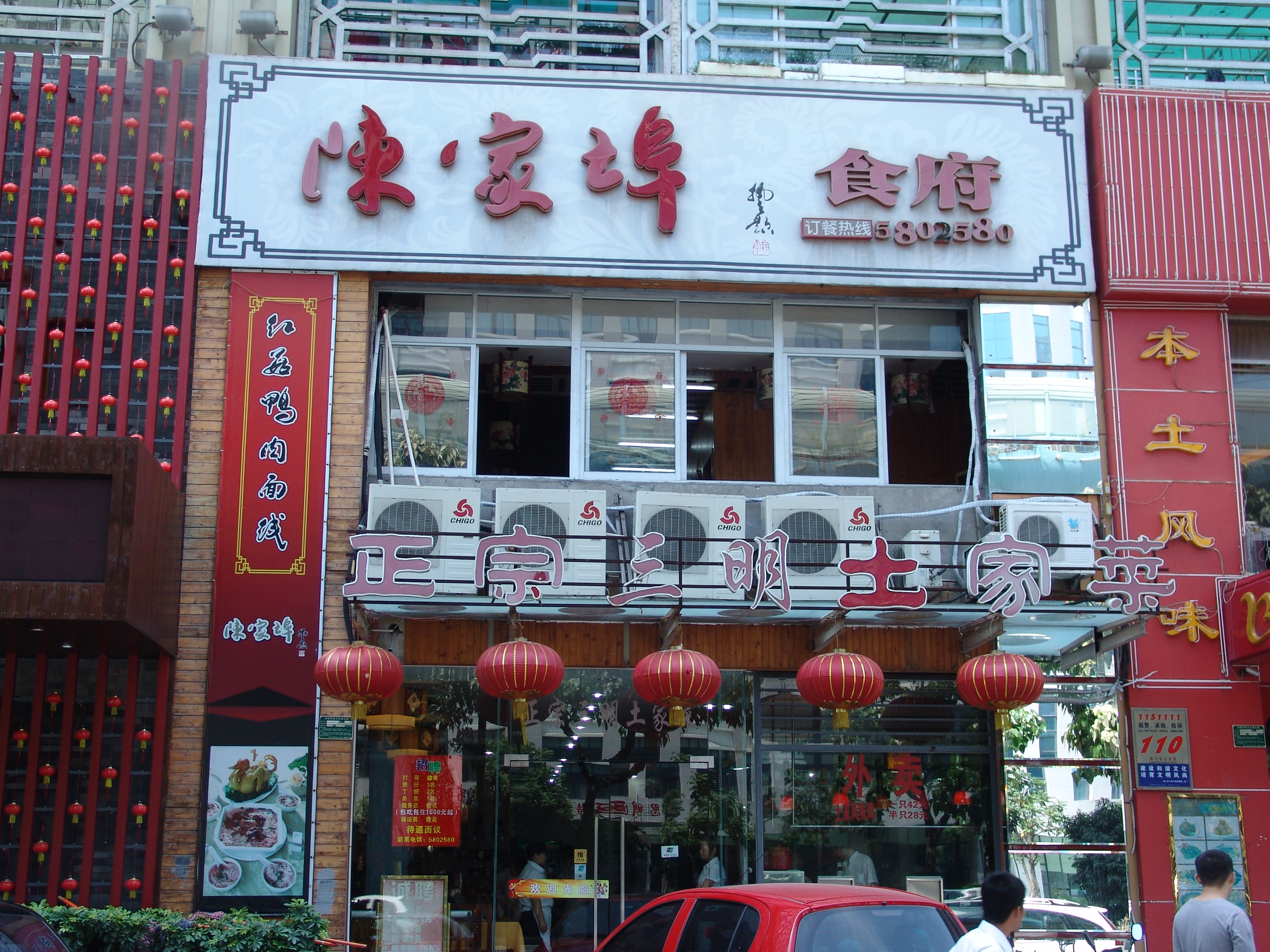 不鏽鋼立體字招牌