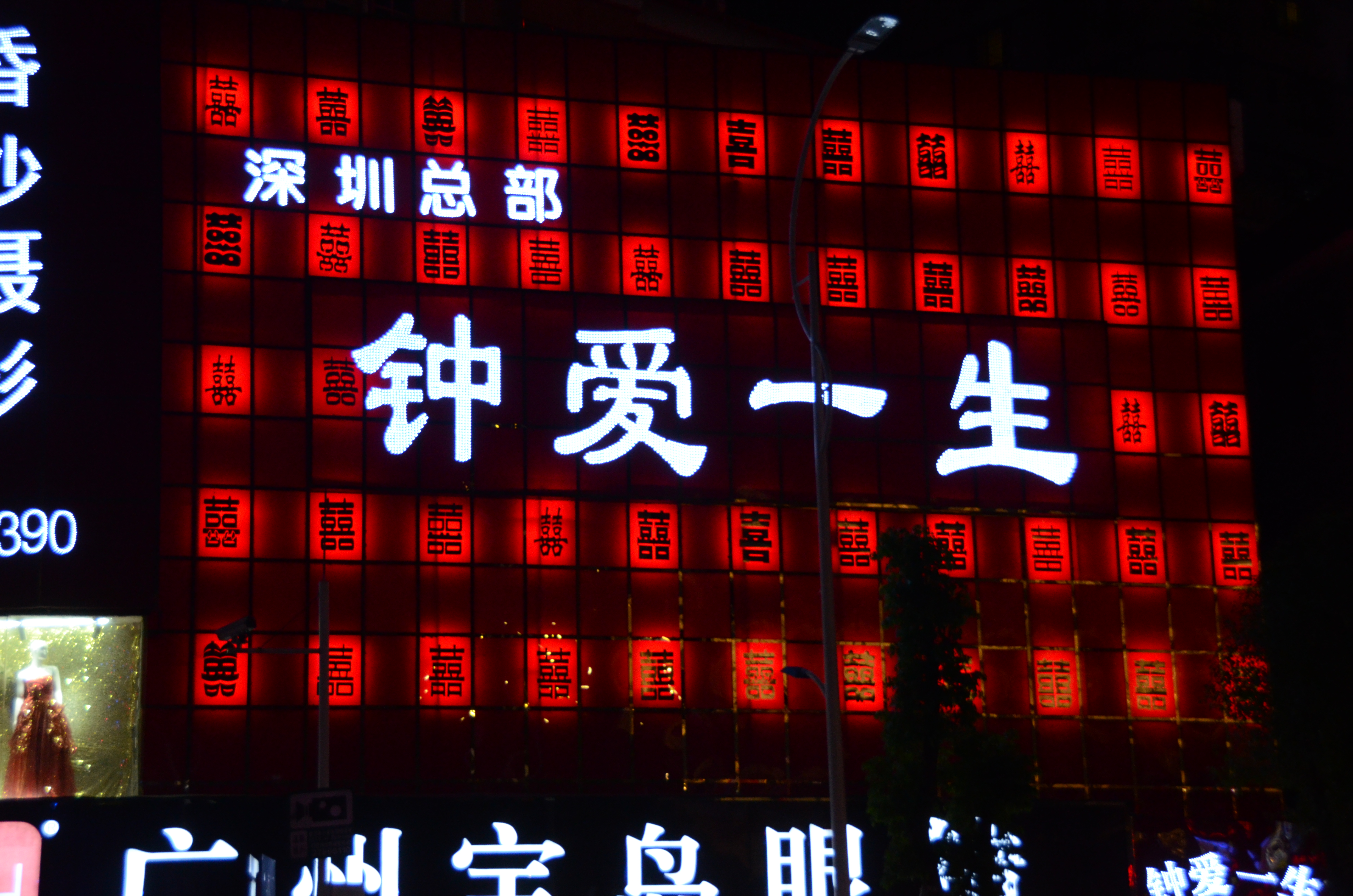 LED沖孔字(LED裸燈)