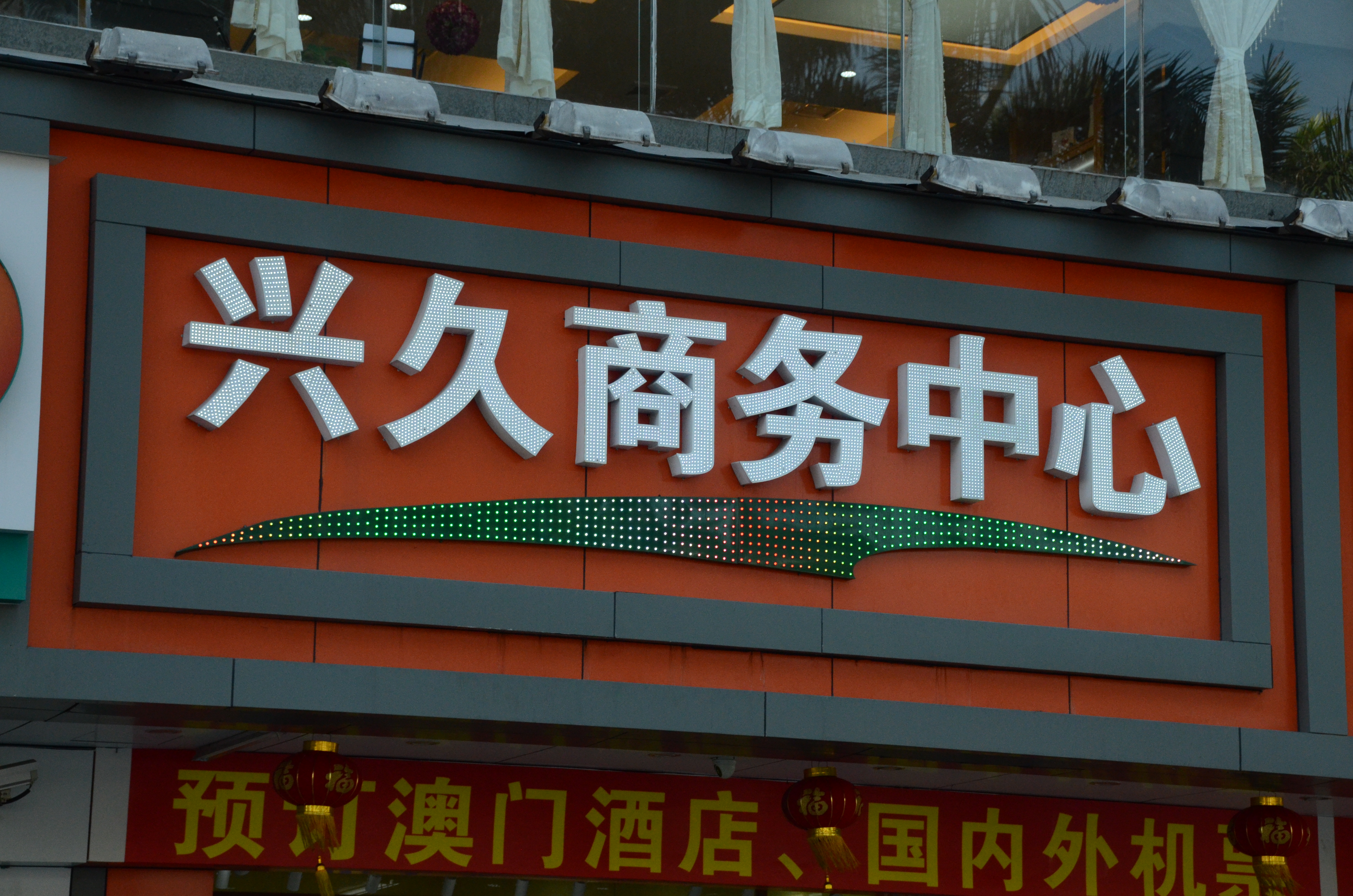 LED沖孔字(LED裸燈)