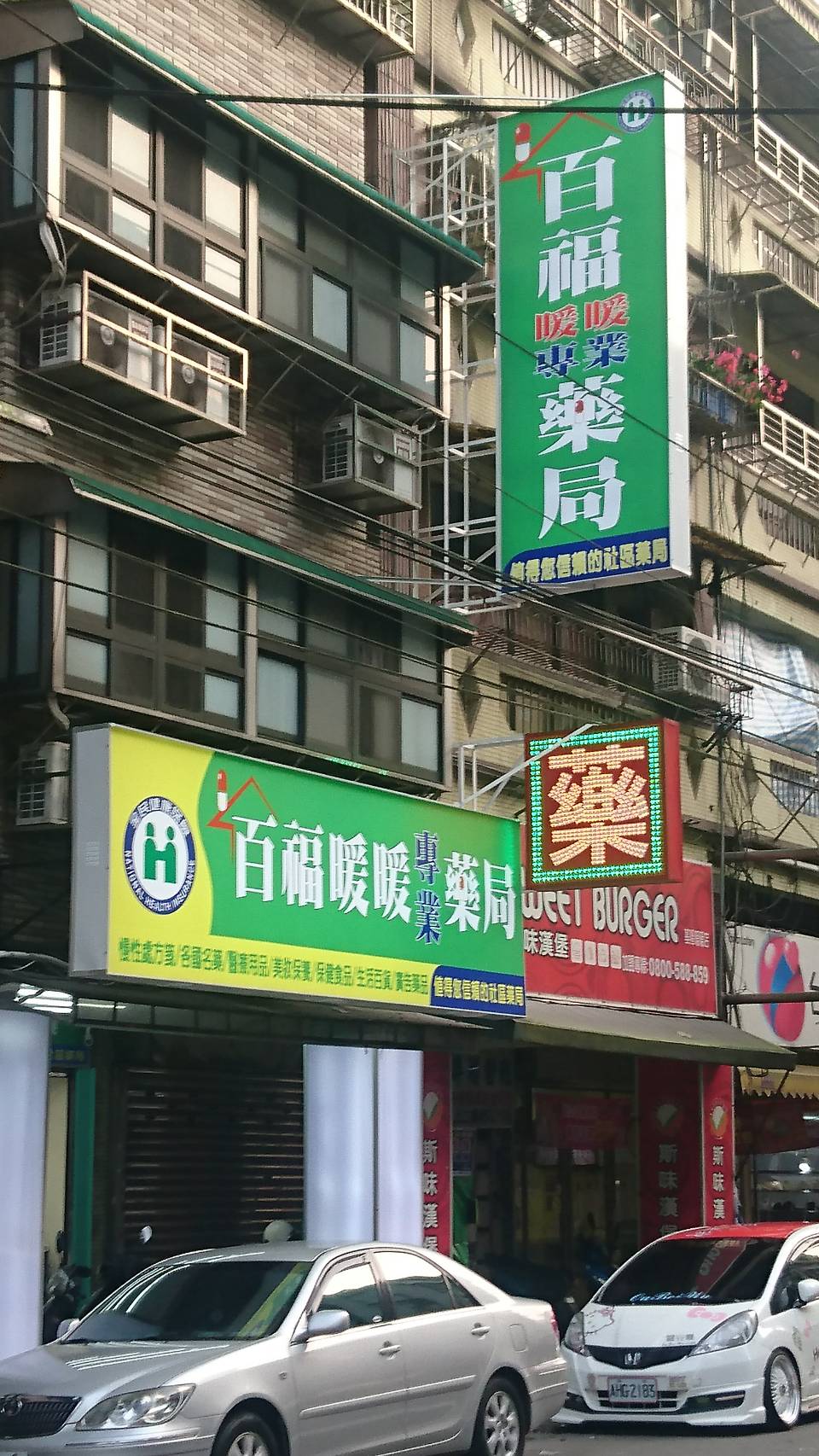 35廣告招牌參考案例