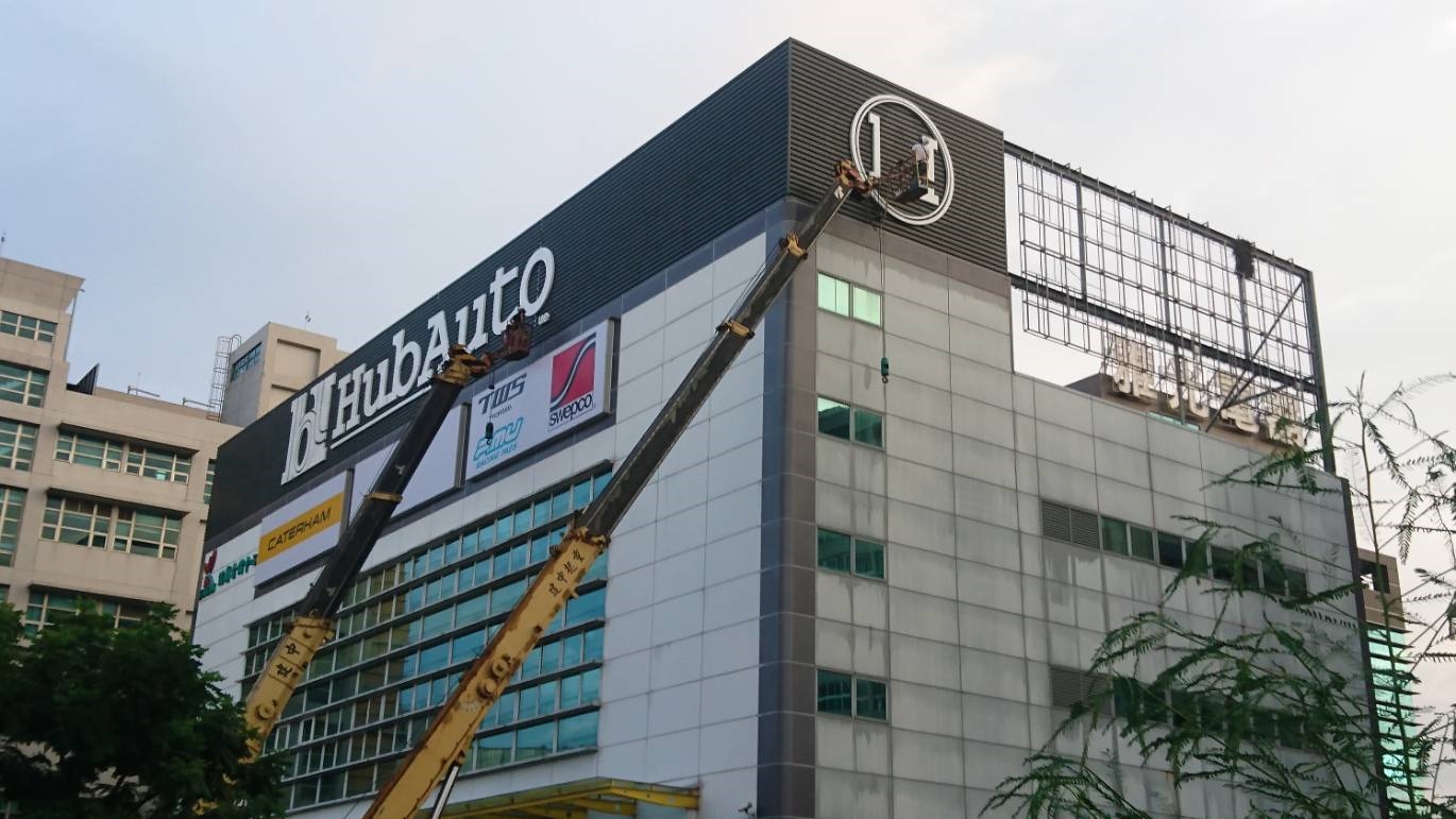 不鏽鋼烤漆立體字招牌(台北市廣告招牌階梯廣告招牌)