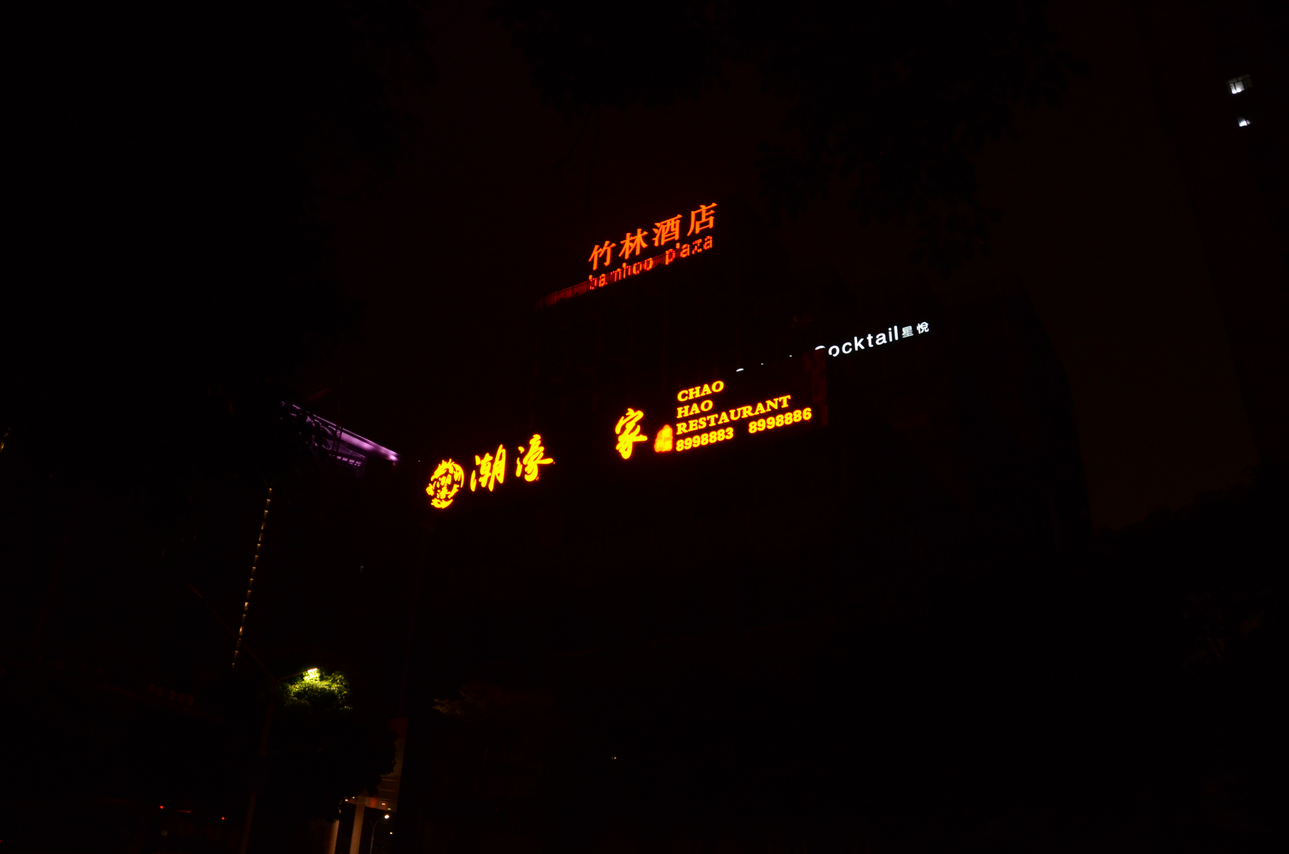 均光立體字招牌