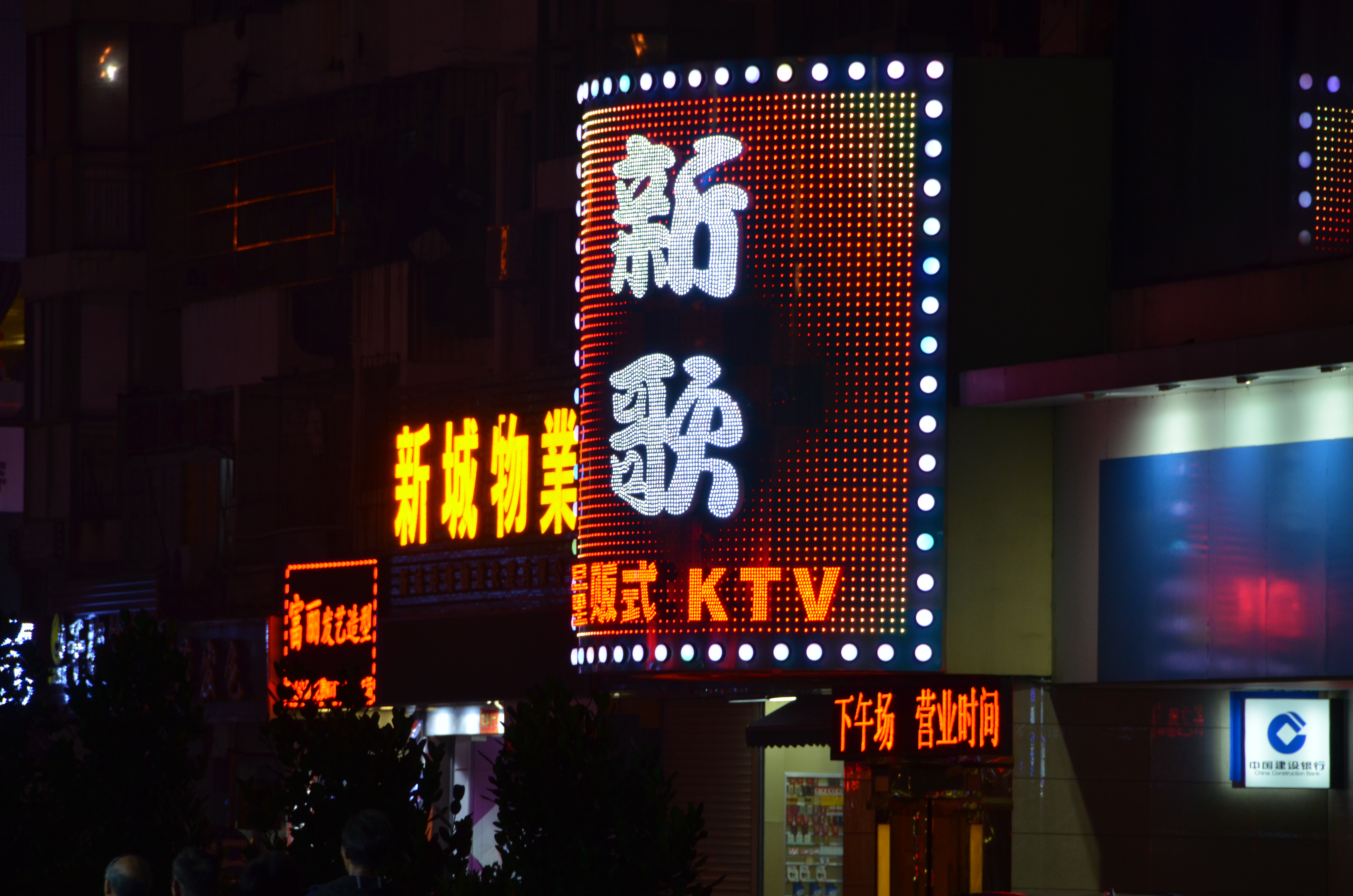 LED沖孔字(LED裸燈)