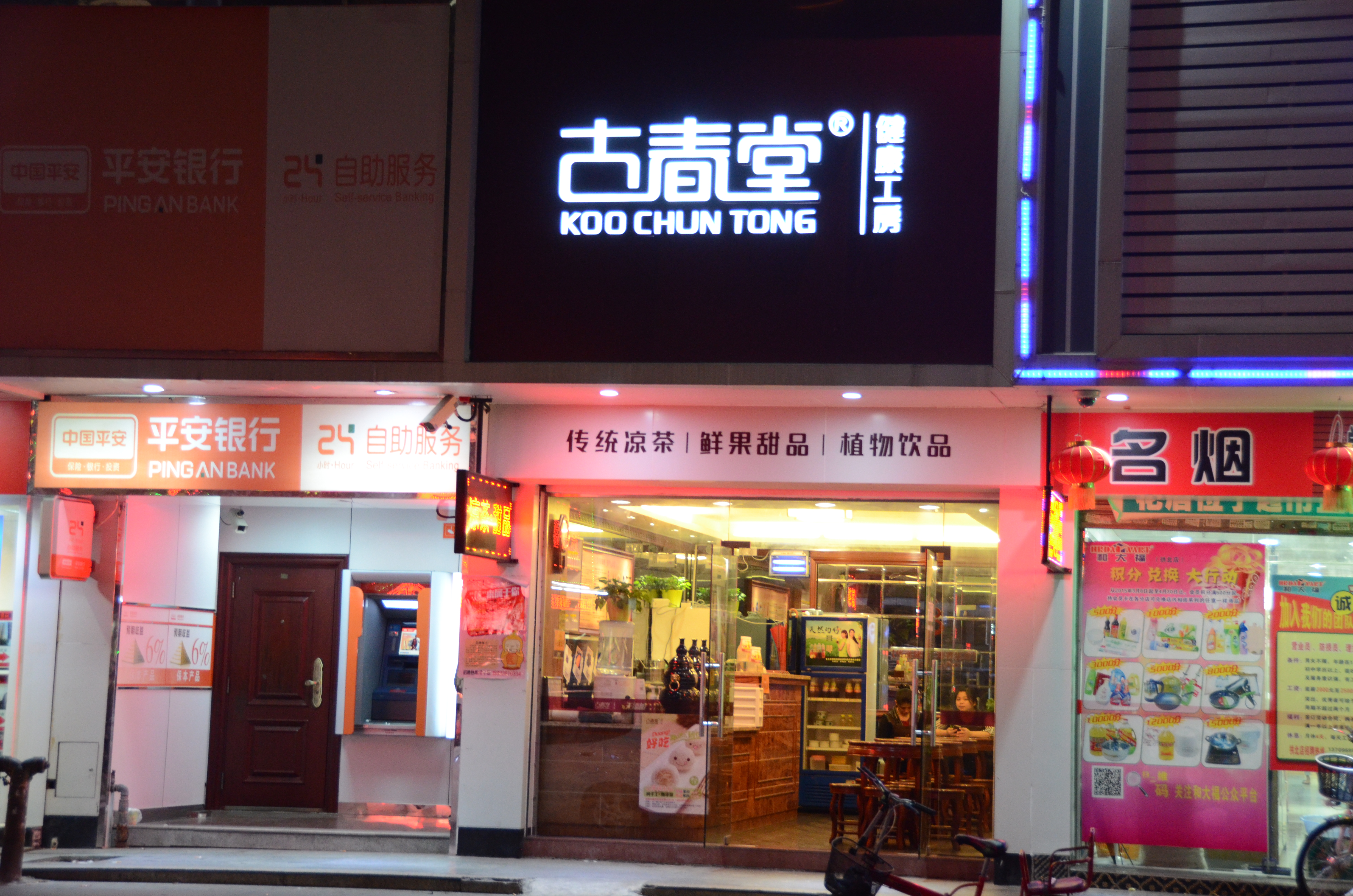 均光立體字招牌