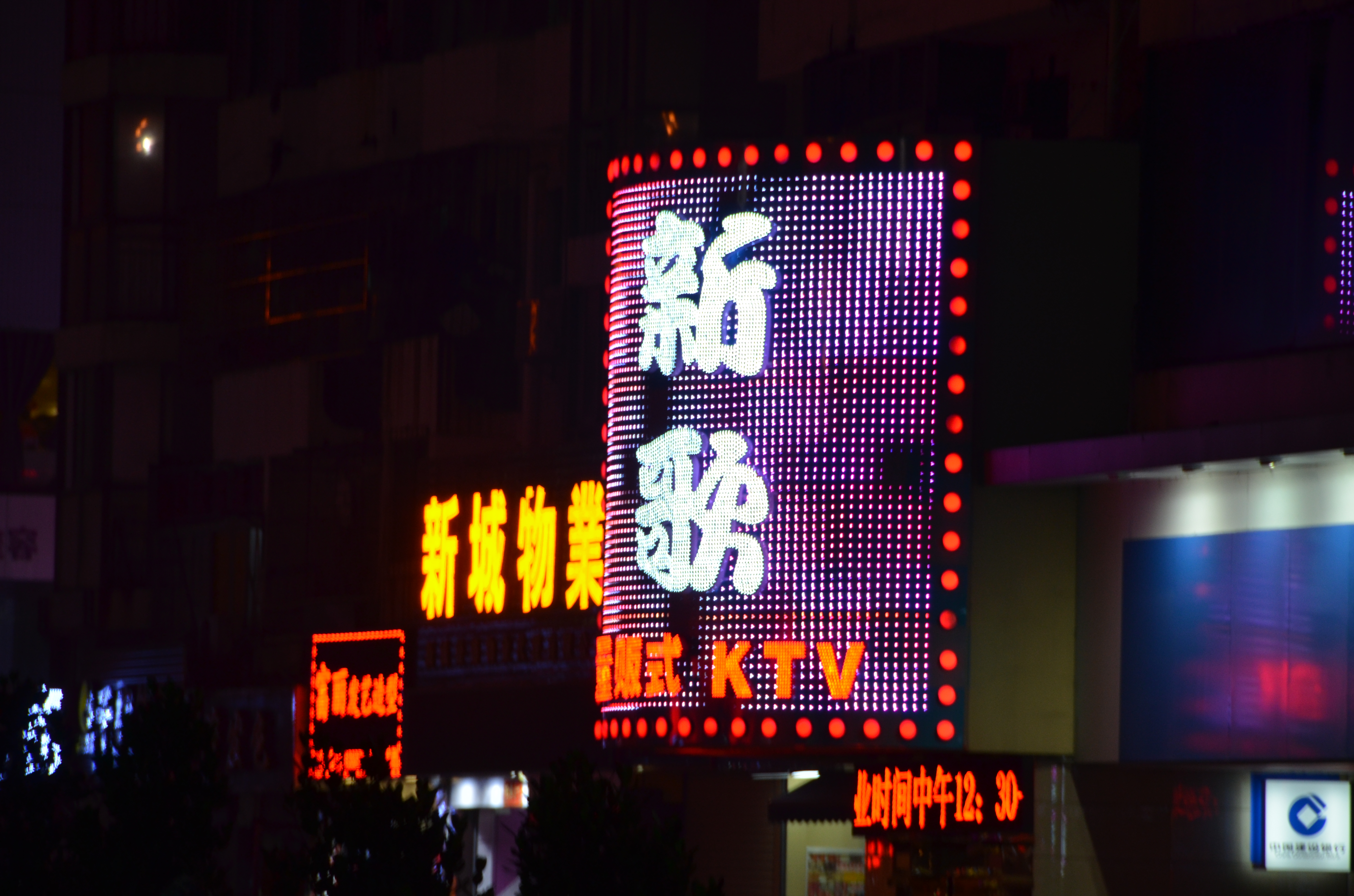 LED沖孔字(LED裸燈)