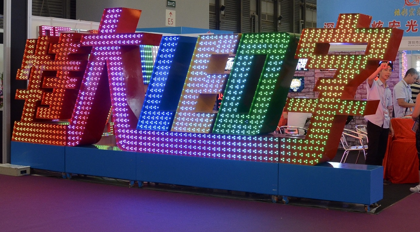 LED沖孔字(LED裸燈-台北市廣告招牌階梯廣告招牌)