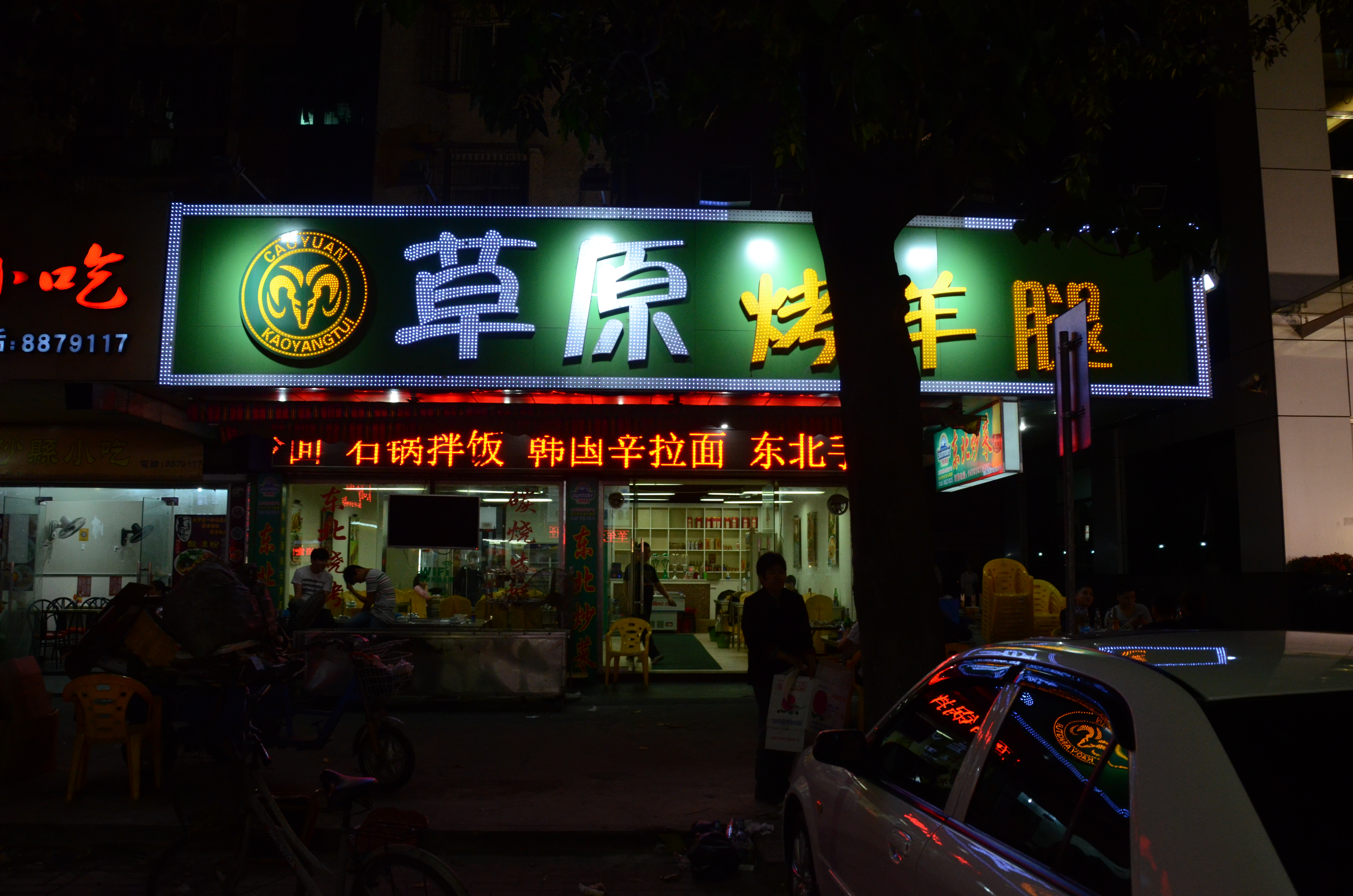 LED沖孔字(LED裸燈)