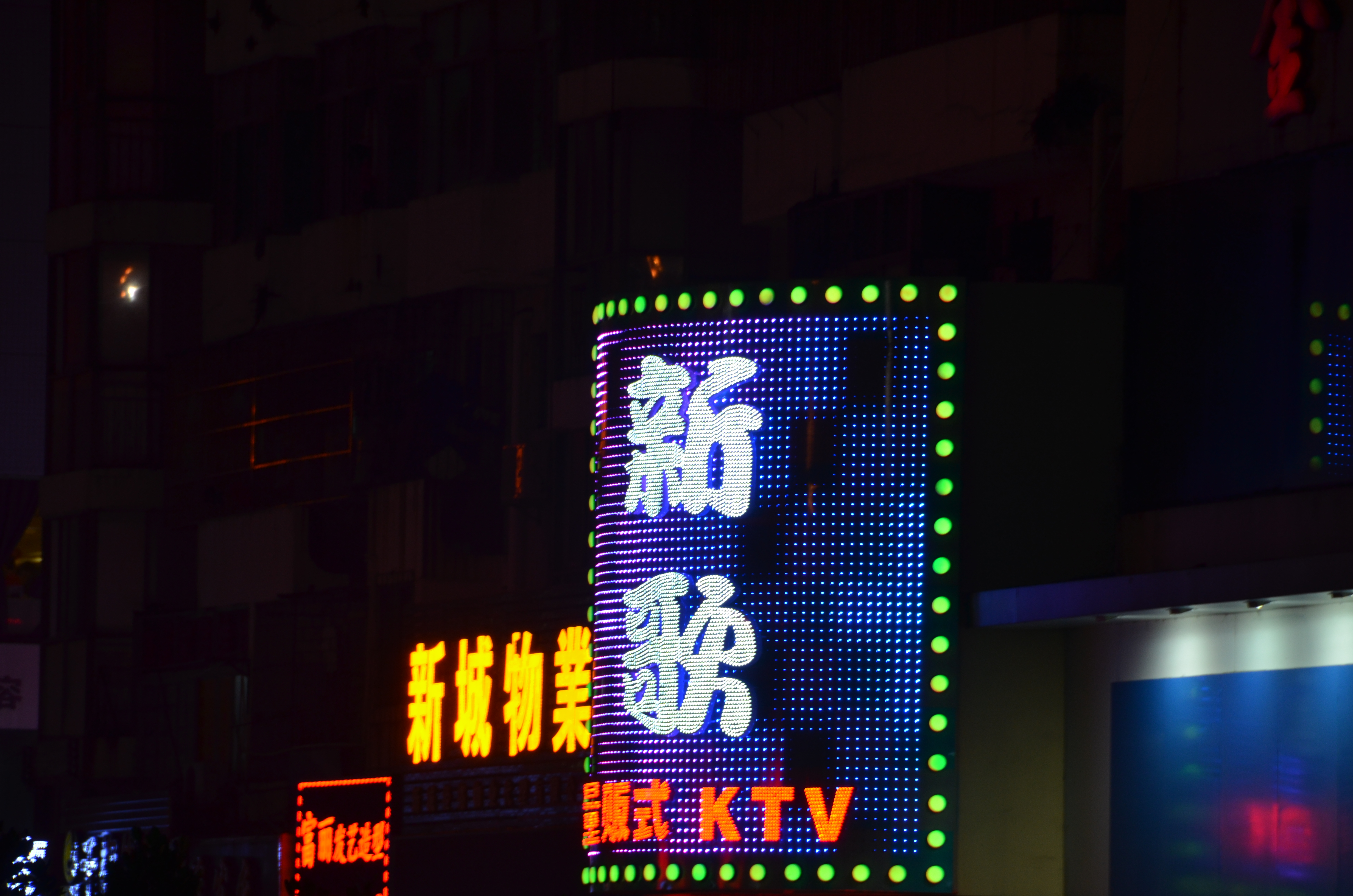 LED沖孔字(LED裸燈)