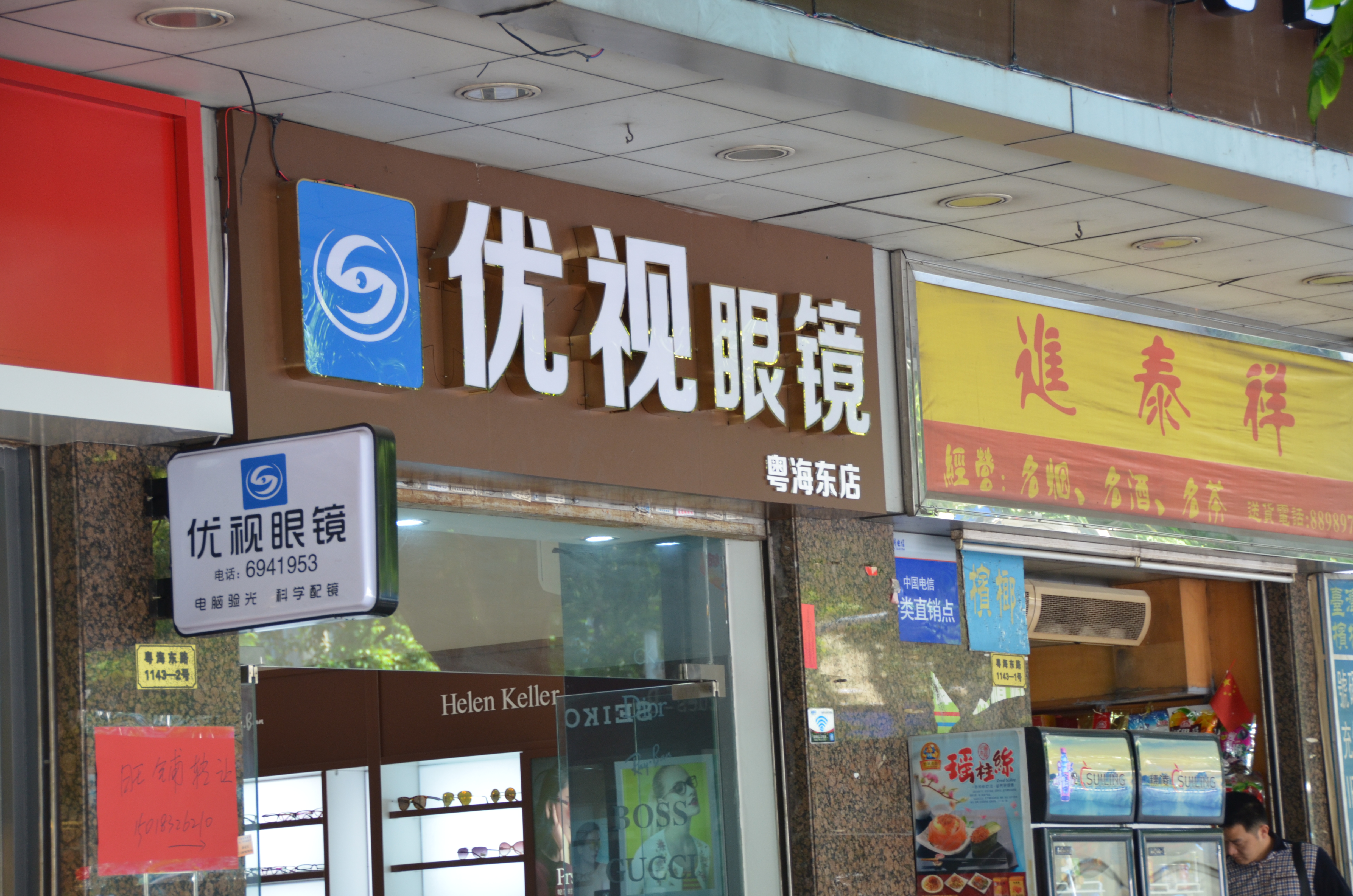 不鏽鋼壓邊壓克力字