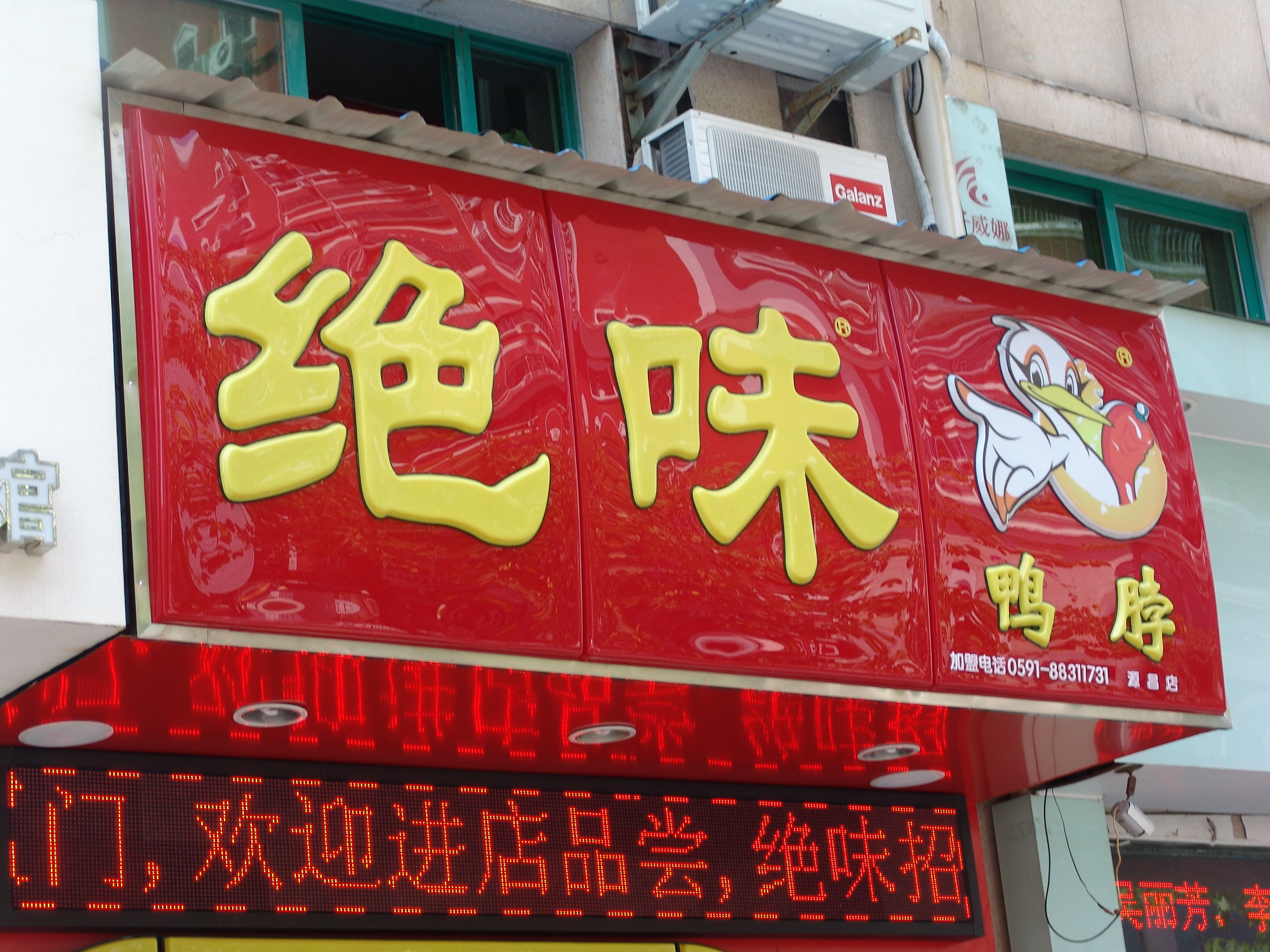 壓克力立體字招牌