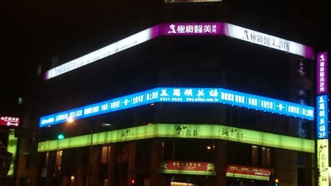 階梯廣告招牌施工案例-英語補習班-抗颱無接縫招牌-台北市廣告招牌,新北市補習班招牌