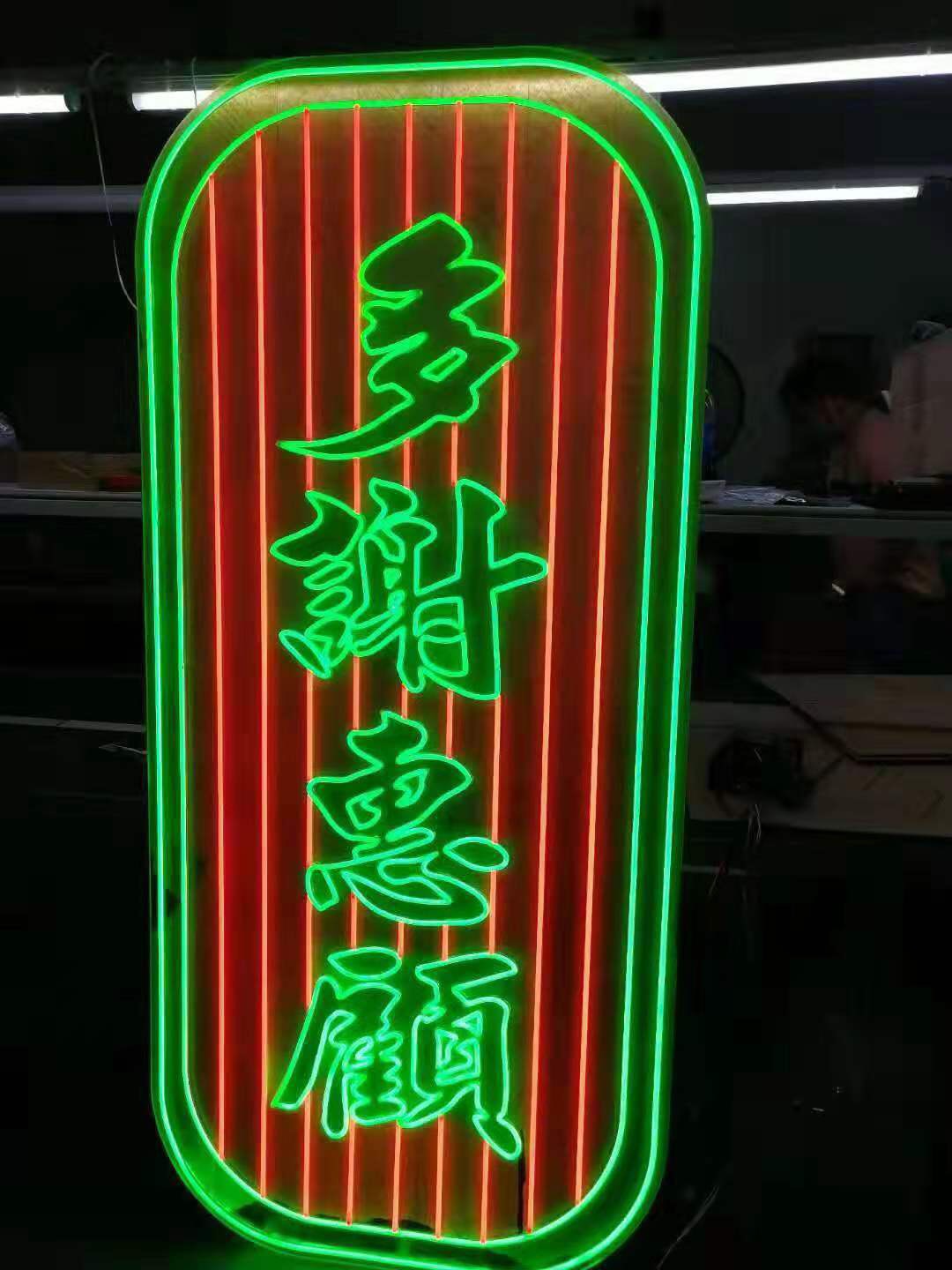 LED霓虹燈